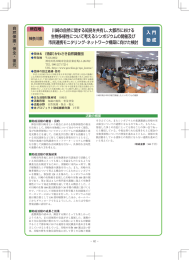 かわさき自然調査団（PDF、1.98MB）