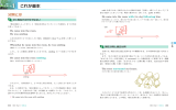 サンプル - 総合英語 Forest（フォレスト）［7th edition］