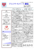 ジェントルハート通信46号 - 特定非営利活動法人 ジェントル ハート
