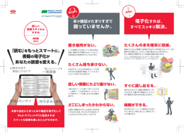 本や雑誌がたまりすぎて 電子化すれば