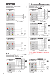 取 配線図