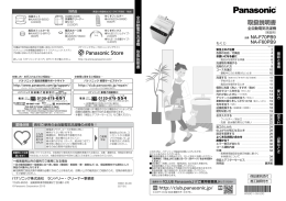 取扱説明書 - Panasonic