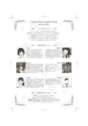 出演者プロフィール イントロダクション 関連WEBサイトURL