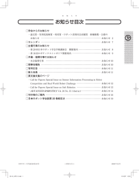 No.10 - 日本ロボット学会