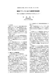 Page 1 福岡教育大学紀要、第41号、第4分冊、35ー48 (1992) 戦後