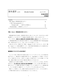 第594号 - 双日総合研究所