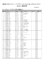 11 ・ (11)ハーフマラソン男子60歳以上