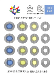 第33号（1997年10月）
