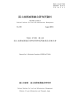 全文 - 国総研NILIM｜国土交通省国土技術政策総合研究所