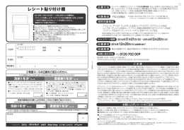 応募用紙 - コクミン