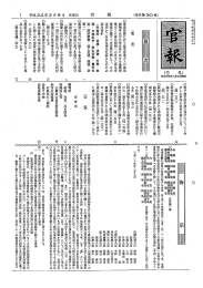 平成24年2月9日付