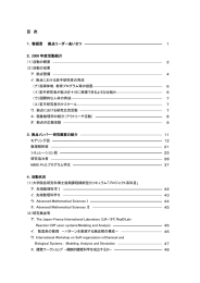 全文ダウンロード （4.66MB） - 明治大学MIMS現象数理学研究拠点