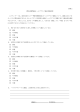 別紙 1 PIO-NET2015 ヘルプデスク満足度調査票 このアンケートは