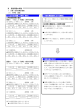 3 調査問題の解説（9ページから25ページ）（PDF形式 1154