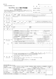 こちらの様式 - 立命館大学