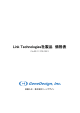 Link Technologies社製品 価格表