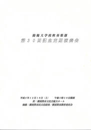 平成6年 第30回定期演奏会パンフレット