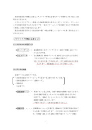 メタルマスク作製に必要なデータや資料