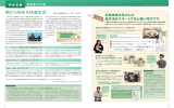 朝から始まる快適生活！ - 滋賀大学学術情報リポジトリ