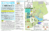 第709号 - 筑波実験植物園