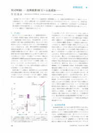 実 験技術 - 理化学研究所