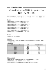 データシート