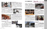 22-23ページ：フォトニュース(PDF文書)