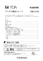 図送受信機