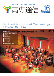 National Institute of Technology, Toyama College