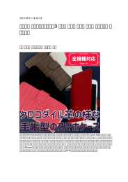 【年の】 ギャラクシーノート3 カメラ スマホ カメラ カバー ロッテ銀行