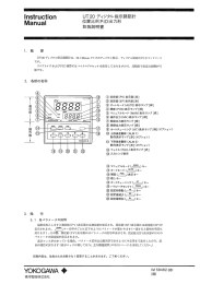 ーnstructi。n UT20 ディジタノレキョ示調節計