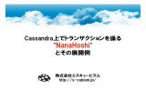 NanaHoshi - EC