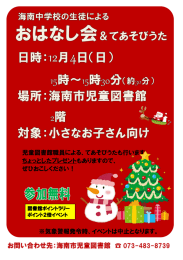 児童図書館職員による、てあそびうたも行います。 ちょっとしたプレゼント