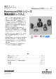 Rosemount 8700 シリーズ 電磁流量計システム