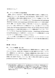 定が含まれている。 9) 第4 〝ーミ ングに関するその他の特男=法