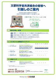 「引越利用券」について