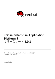 JBoss Enterprise Application Platform 5 リリースノート 5.0.1