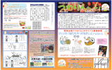 つむりんねっと2012年09月号