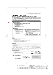 の添付文書 - 田辺三菱製薬株式会社