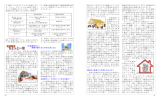 賃貸管理ニュース2016年6月版