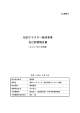 福岡地域 （PDF:1124KB）