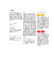 OpenLAB CDS ChemStation HPLC版基本操作マニュアル