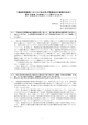 「連結財務諸表における子会社及び関連会社の範囲の決定に 関する監査