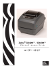 ユーザー・ガイド Zebra GX420t™ / GX430t™