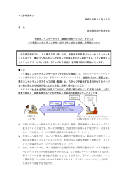 テレビDE相談