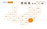 壱岐東 - 福岡市