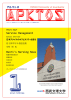 アルクトス No.1（最新号） （PDF形式 約9944KB）