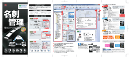 名刺管理ソフ ト 「やさしく名刺ファイ リ ング PR。 v`ー 2