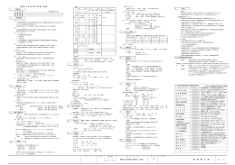 00特記仕様書 - 佐久支部 会員事務所の紹介