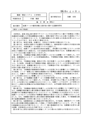 平成,午年 6月 ー3 日